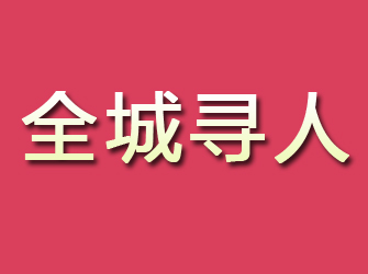 裕安寻找离家人